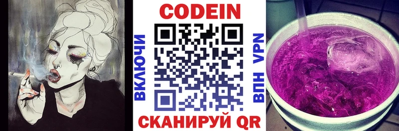 MEGA маркетплейс  Моршанск  Codein напиток Lean (лин)  где можно купить  