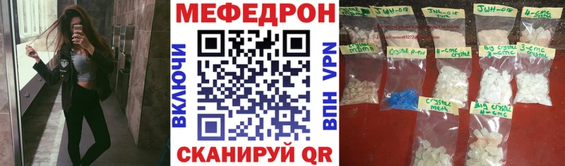 Меф VHQ  mega как зайти  Моршанск 
